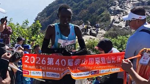 果然视频丨泰山国际登山比赛青年男子组冠军,彼得基普罗普·科斯盖(肯尼亚),用时1小时03分39秒